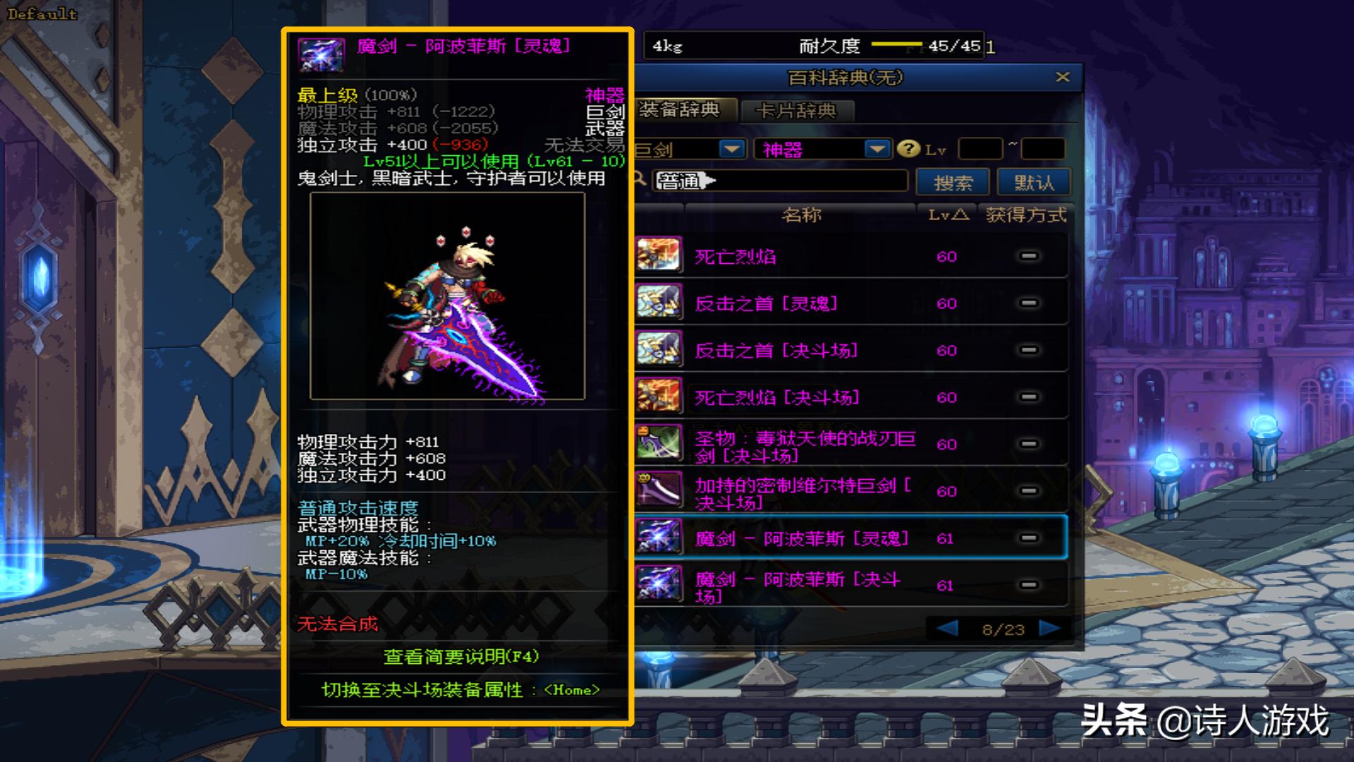 dnf十大幻化巨剑排行,dnf最好看的幻化光剑