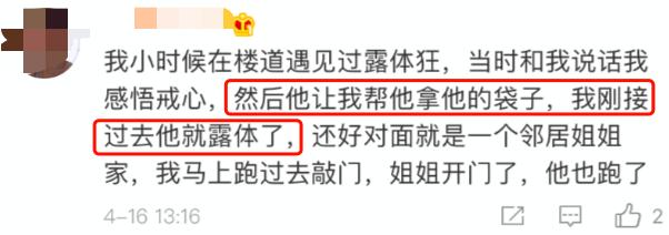 明星重重发声，讲述自己未成年时期遭遇“变态”的经历。