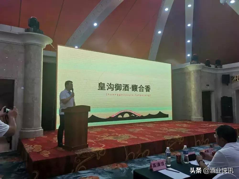 皇沟馥合香洛阳,皇沟天生馥合香