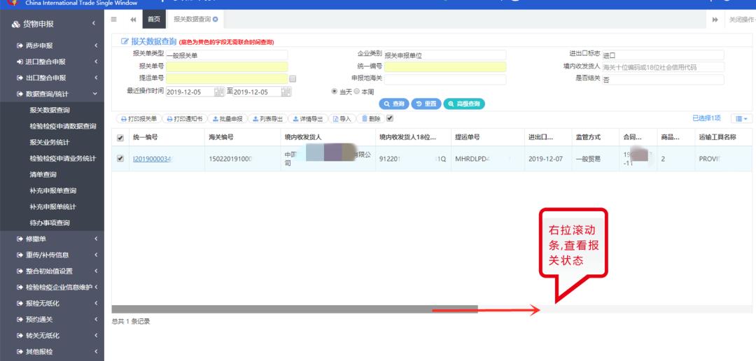 一般进出口货物报关的基本流程,一般进出口货物报关需要哪些流程
