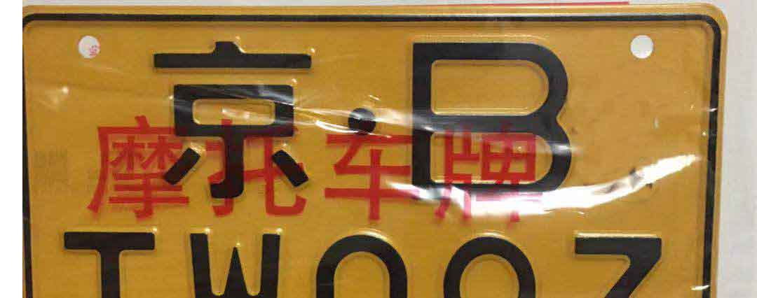 成都二手车没有居住证怎么上牌,在成都买新车上不到户口