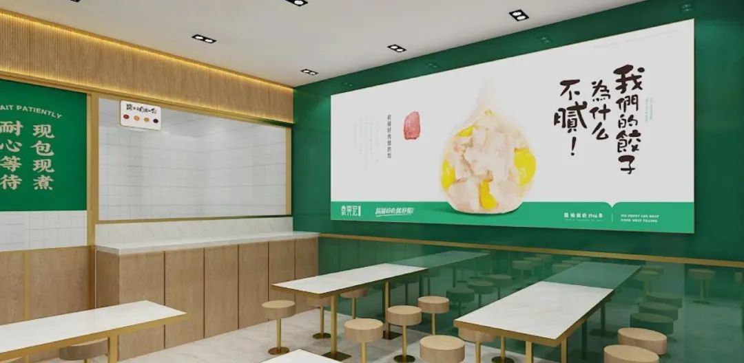 饺子馆的万亿生意怎么样,藏在饺子馆的万亿生意