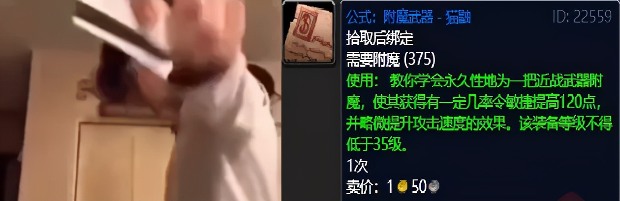 一位附魔师的发财之路