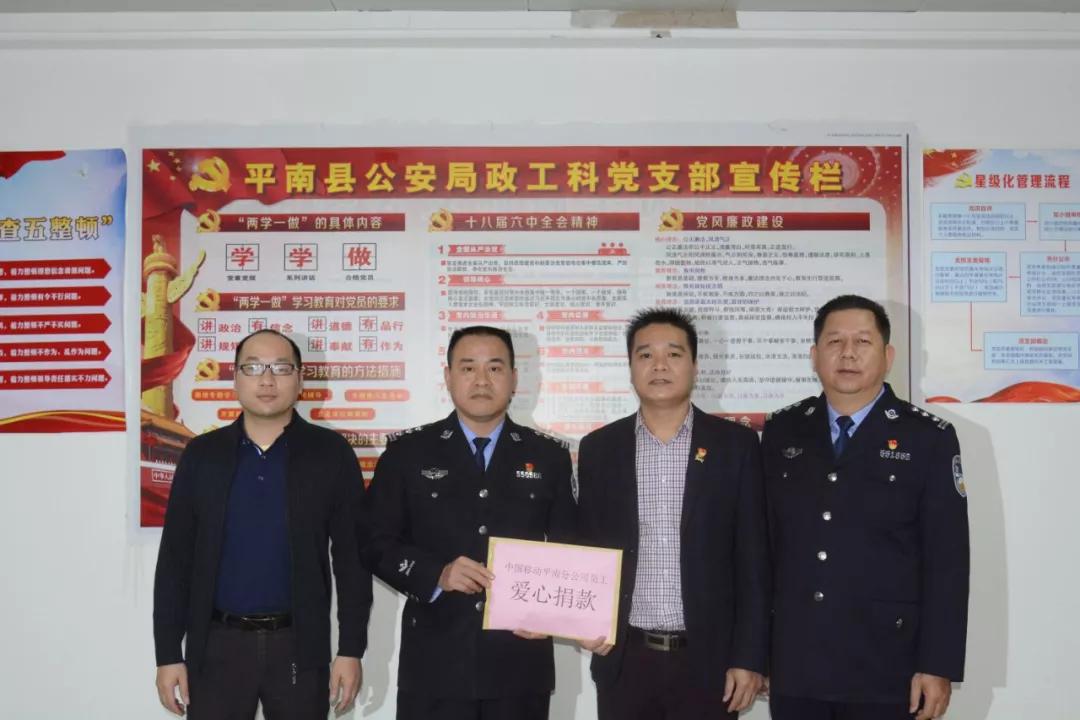 平南：这个冬天不再冷，社会各界踊跃捐款温暖扫黑民警