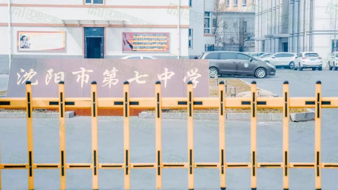 学区房引起的风波,7中总校学区房该不该买