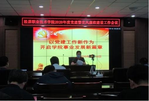 2021松原职业技术学院,松原职业技术学院新建项目