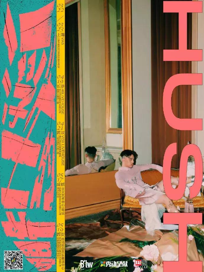 大榜电台|听Hush和落日飞车的Live，不用喝酒