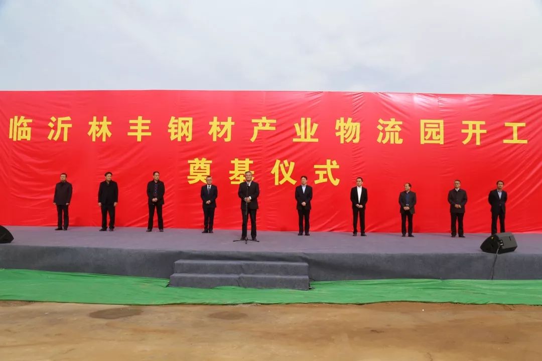 山东临沂三个物流园,临沂铁路物流园最新消息