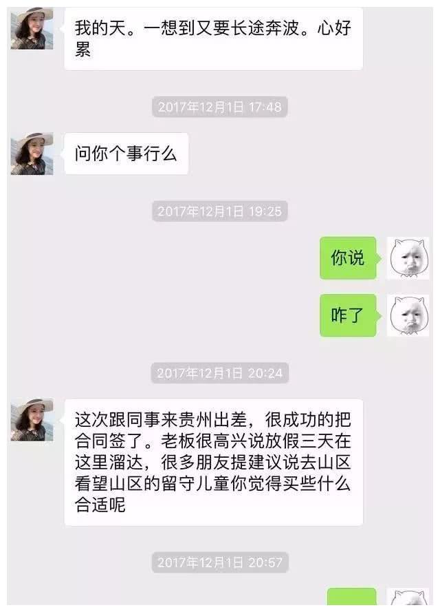被骗搞笑聊天记录,被骗聊天记录截图搞笑