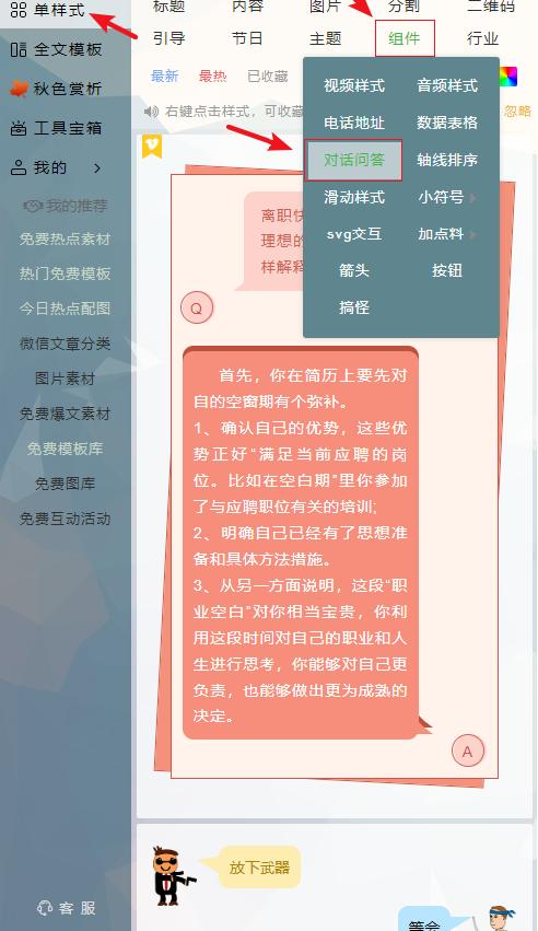 微信公众号怎么发推文到聊天界面,微信公众号图文推文怎么发出去