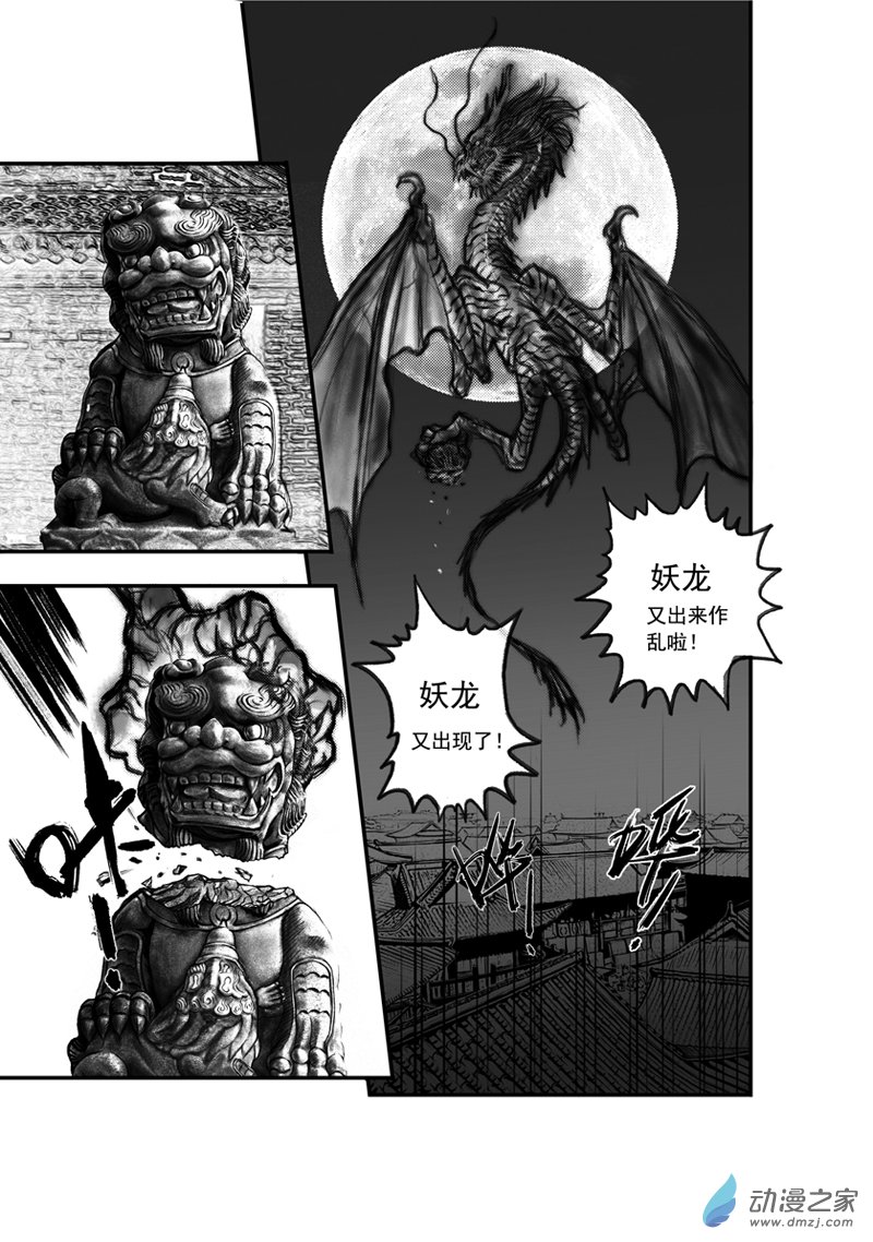 推荐好看的古风反派漫画,唐朝漫画推荐