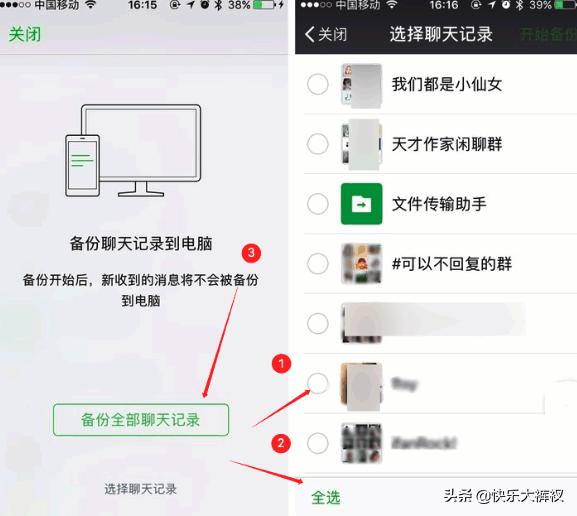 误删微信聊天记录转账怎么恢复,误删微信app后聊天记录如何恢复
