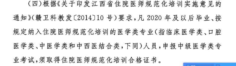 谈谈你对医学生规培政策的看法,谈谈规培