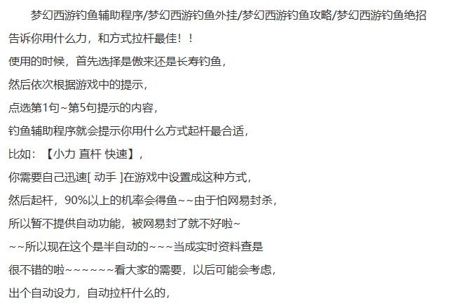 梦幻西游你有用的法宝,梦幻西游最好的辅助