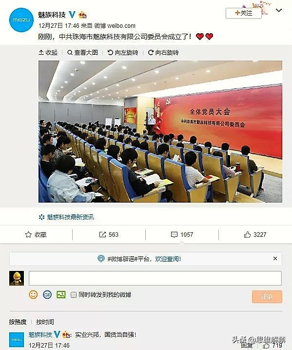 魅族企业现在的状况,魅族是怎样走向走下坡路的