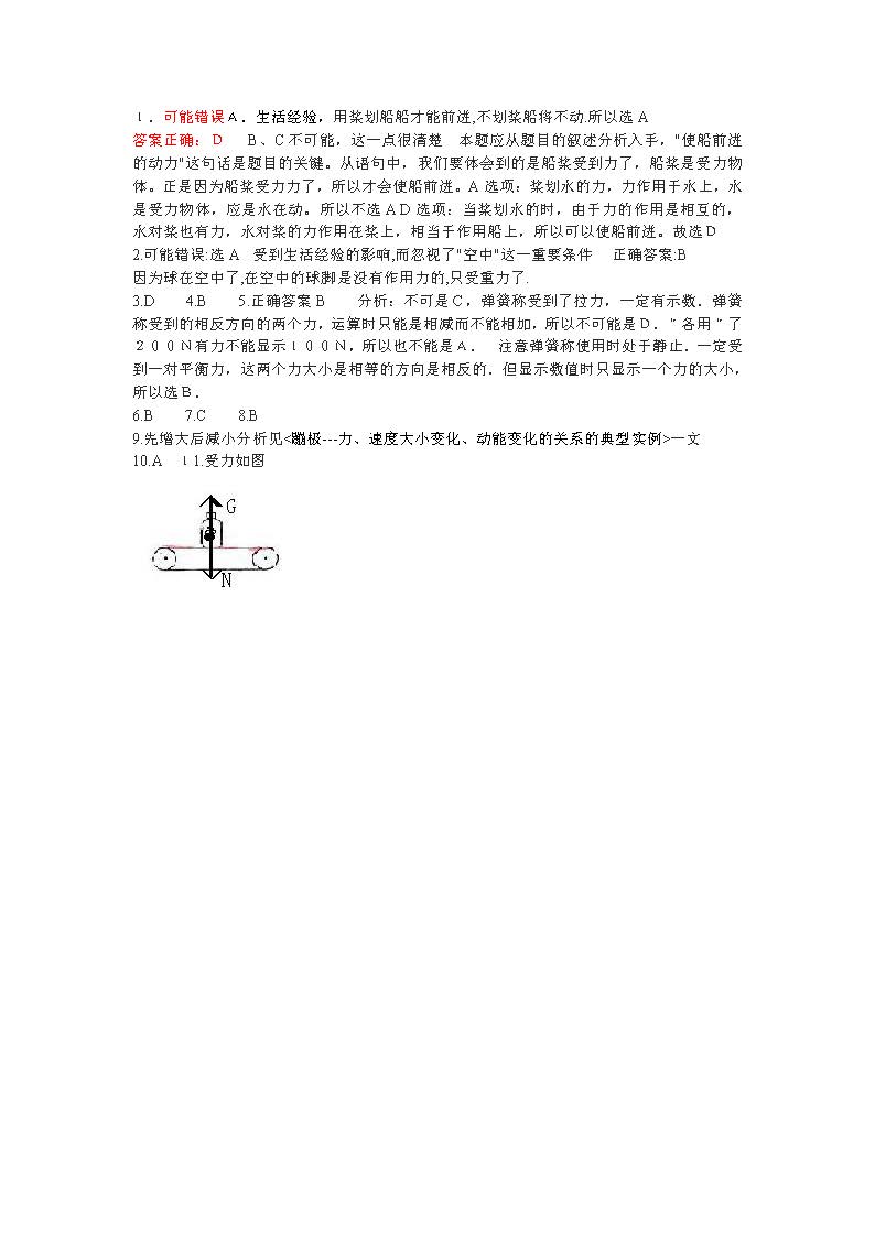 初中物理力学知识点总结讲解,初中物理力学知识点总结归纳大全