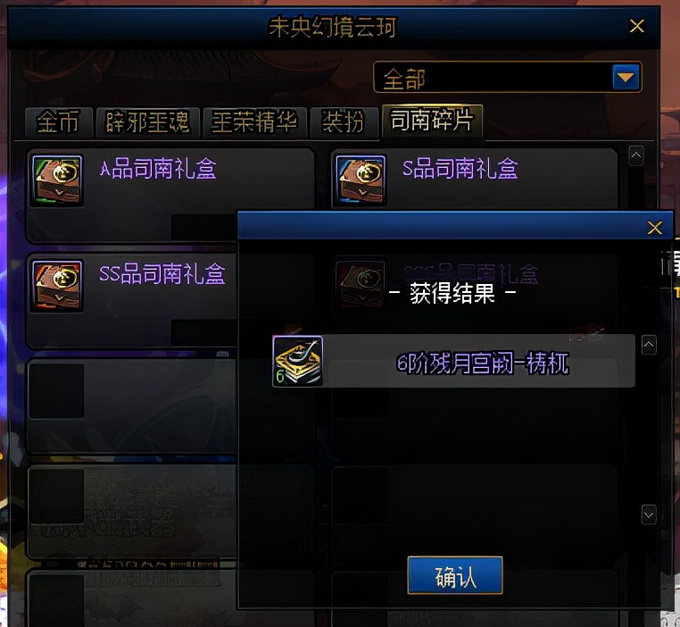 dnf司南各阶奖励全览,dnf云上8阶以上门票怎么获取