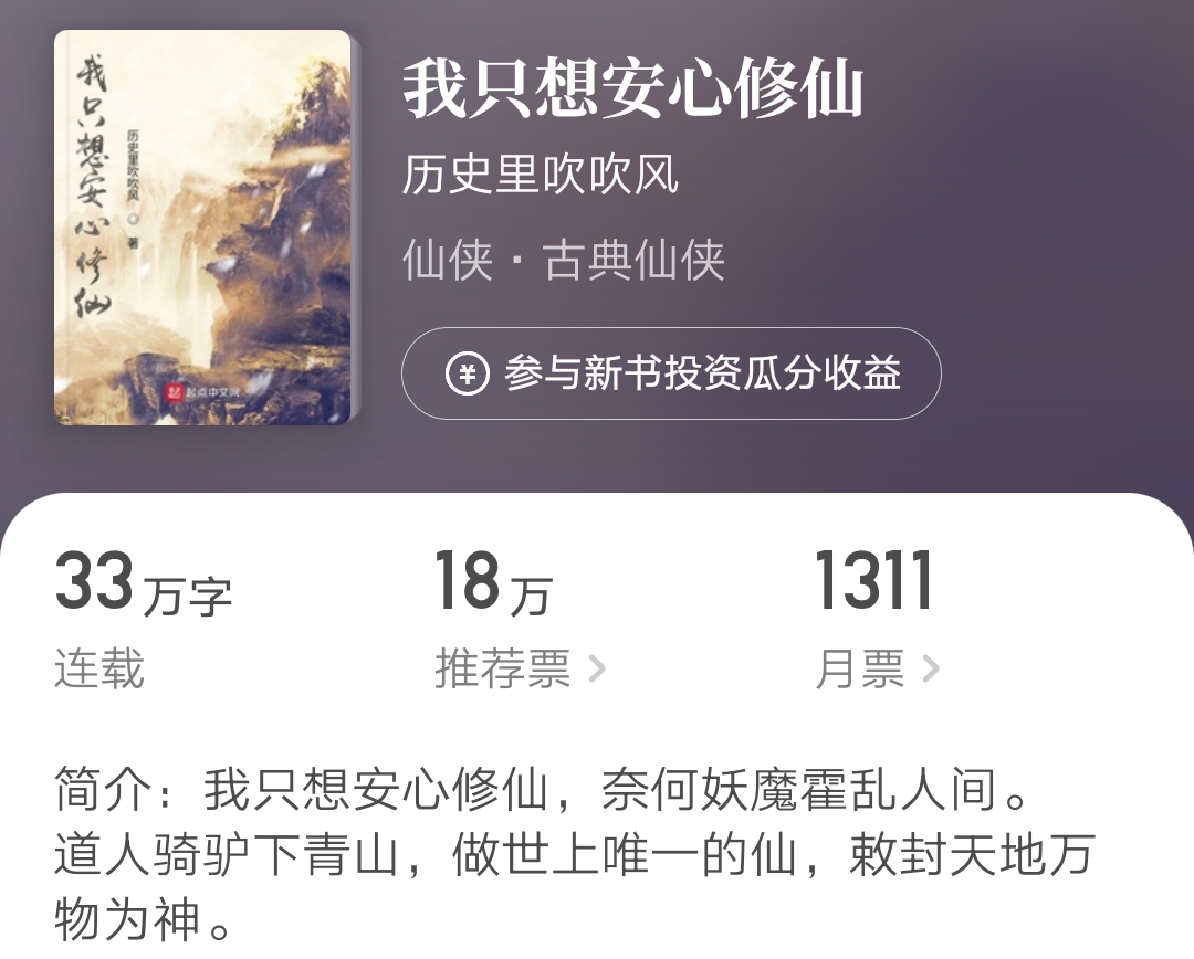 起点新书5月,起点新书火热连载