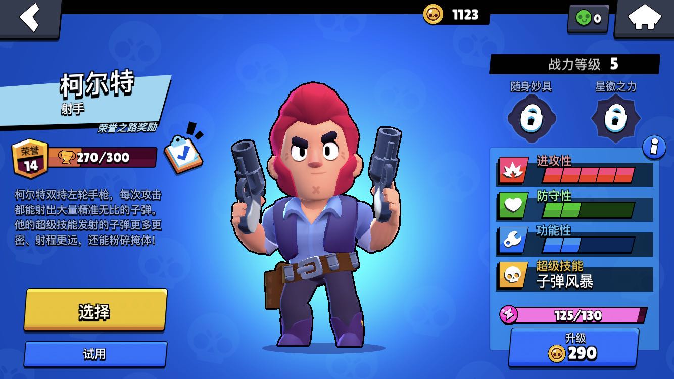 荒野乱斗最值得买的随身妙具,荒野乱斗妙具强度排行