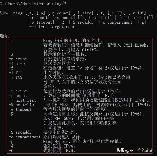 电脑网络工程师必备：Windows中ping、netstat、tracert命令使用
