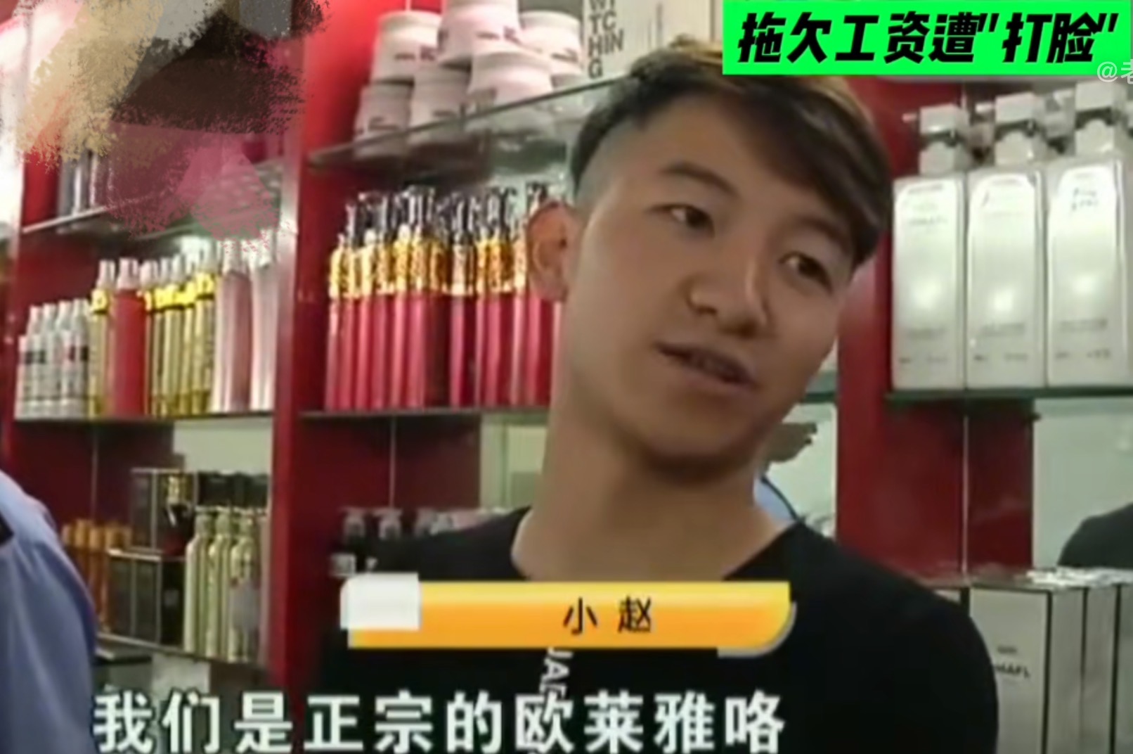 为节约3000块工资，杭州发廊老板娘发毒誓，结局被员工举报售假