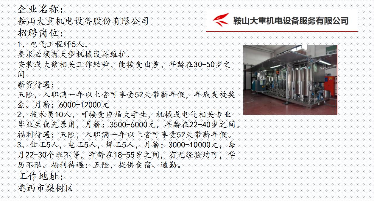 【工桥通业】省总工会工桥通业开展“百日千万网络招聘专项行动”中秋专场线上招聘会