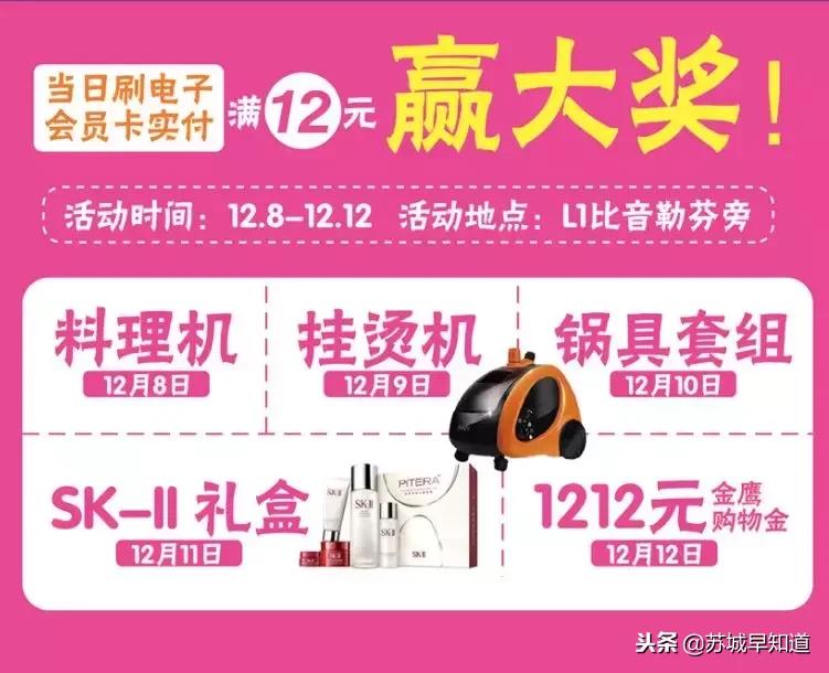 大福利！齐齐亮相苏州金鹰！近距离接触“行走的荷尔蒙”！