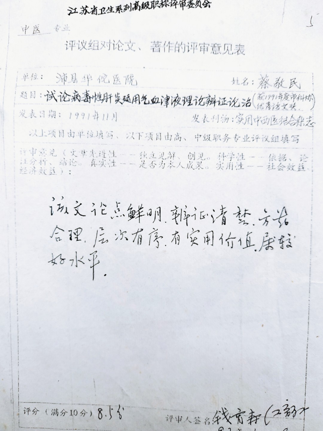 乙肝辨证论治,乙肝调脾胃的食疗