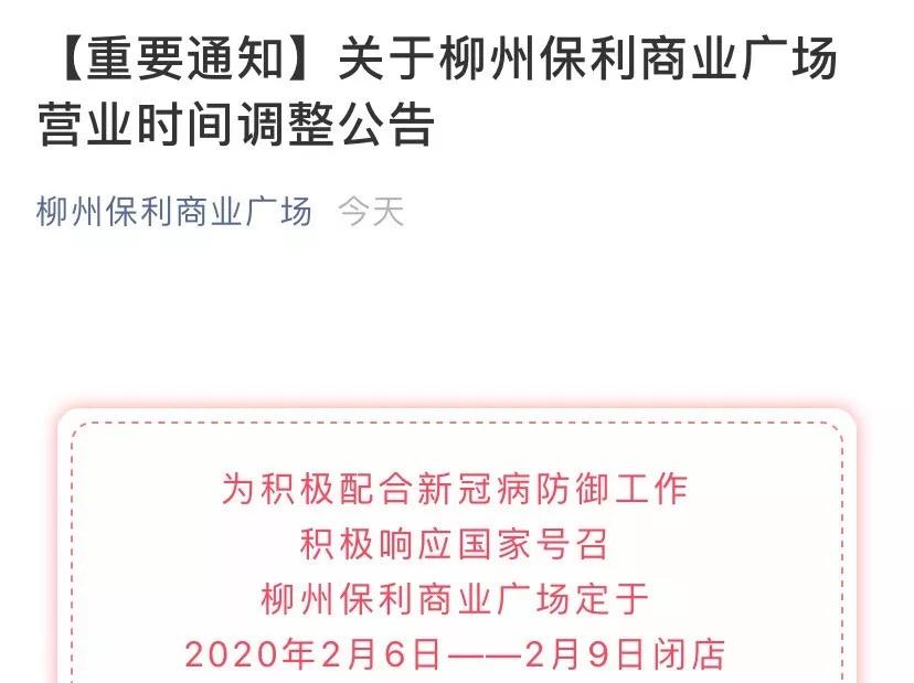 柳州最近有哪些商场,柳州商场什么时候正常营业