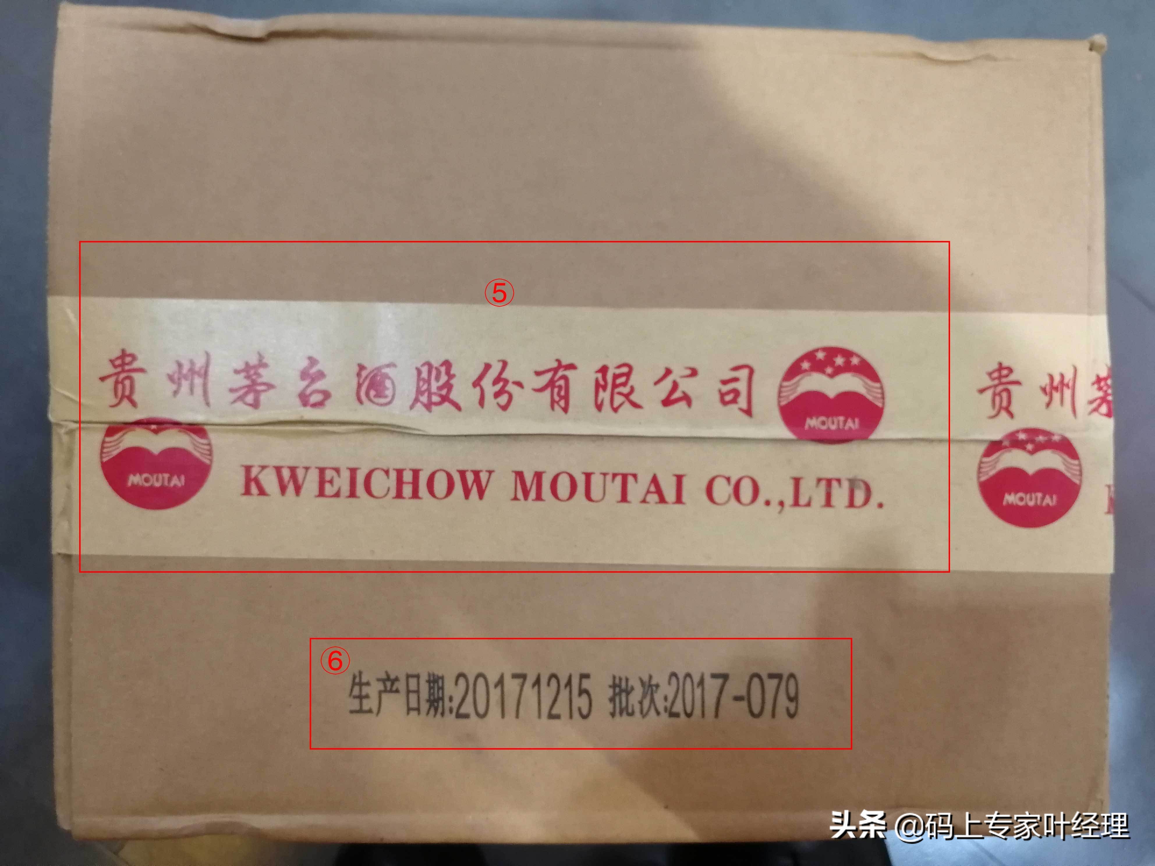 玉山茅台酒真假辨别,猴年茅台酒辨别真假方法