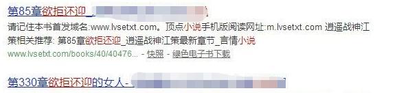 骂她浪的，劝你们别给自己加戏