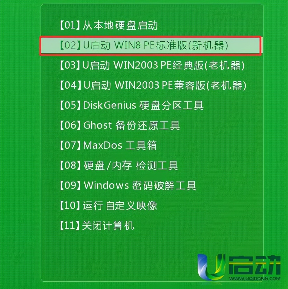 如何制作u盘启动工具,魔术师u盘启动工具
