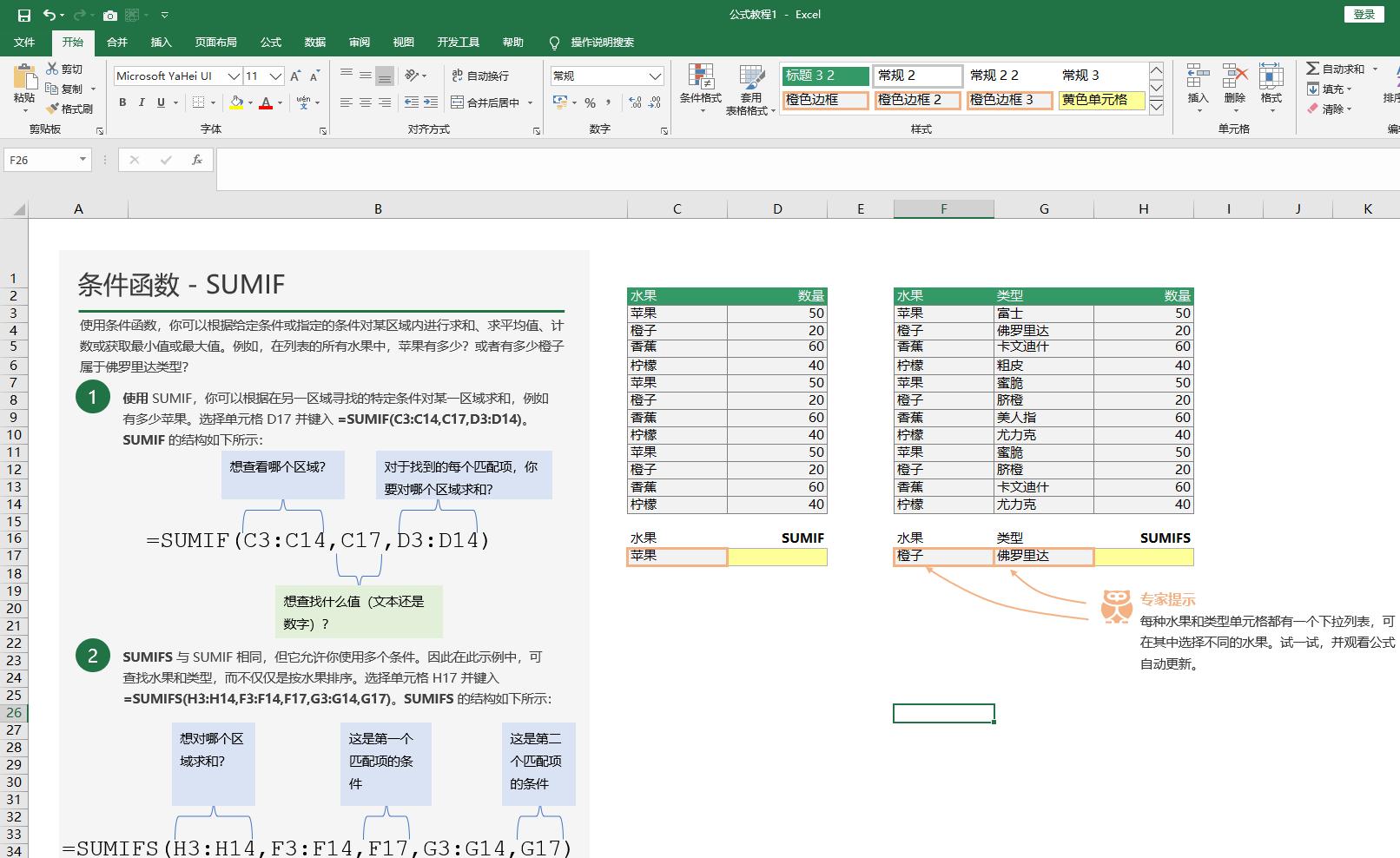 excel如何自动套用上一行的公式,excel公式if中or和and如何套用