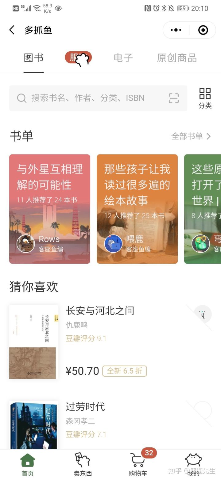 二手图书哪个平台卖划算,二手书买书平台推荐