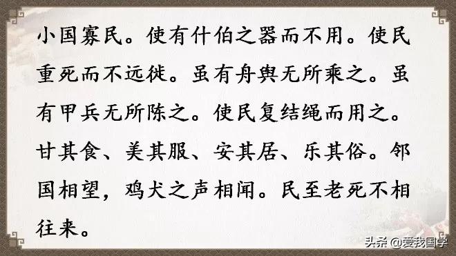 国学道德经原版解读,国学经典《道德经》