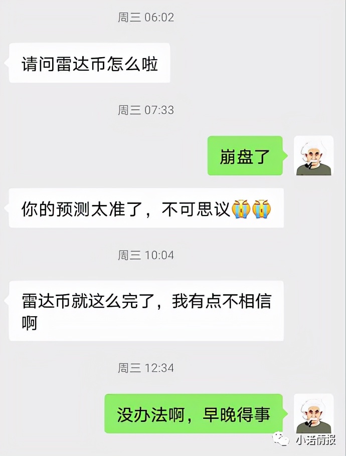 雷达币现在是个什么情况,雷达币受害者应该去哪里立案