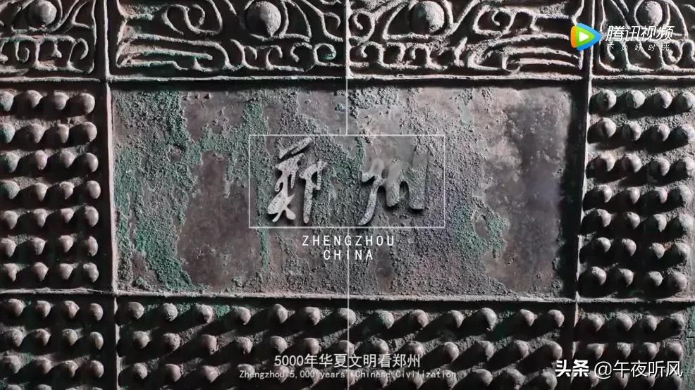 揭秘郑州的历史,郑州八大古都是哪些朝代