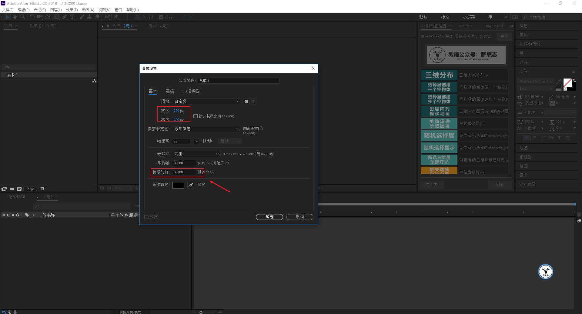 ae制作文字变形动画教程,ae文字展开动画教程