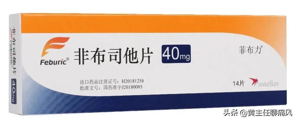 优立通和印度非布司他哪个好,日本非布司他片和国内的区别