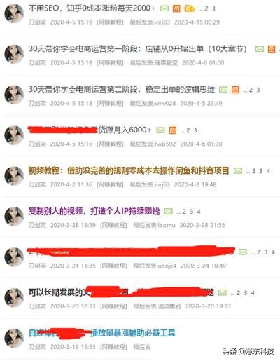 知识付费分销项目怎么获取流量,知识付费网课引流推广