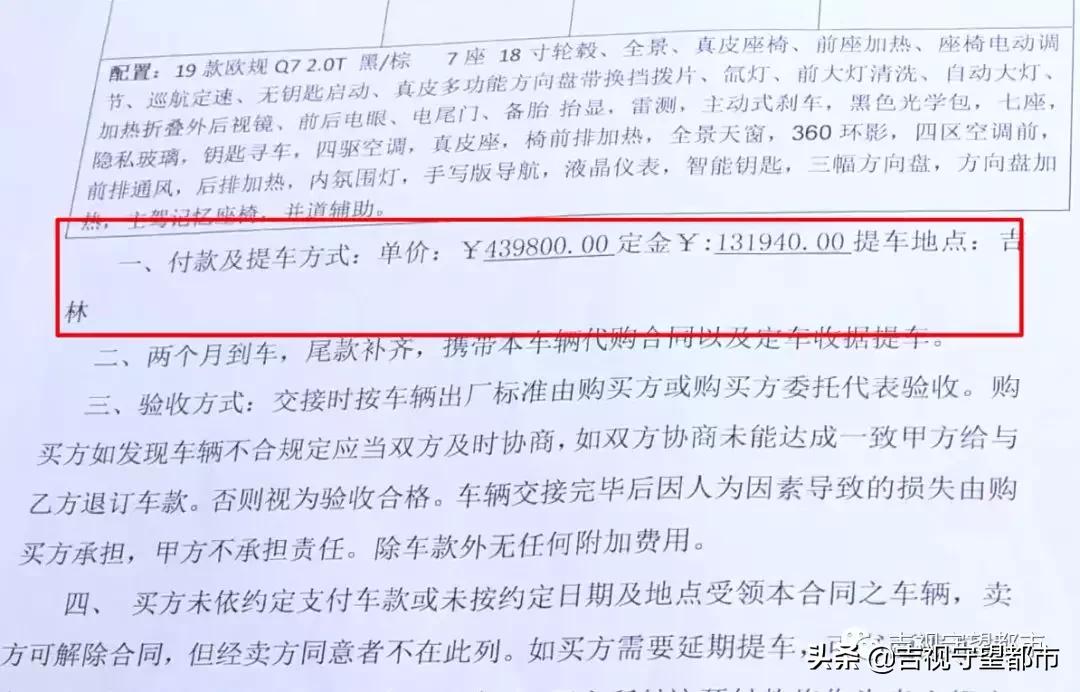 闹心！交13万定金买Q7，车没到手人失联了？