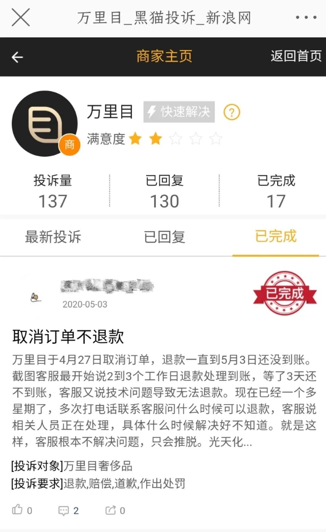 万里目买的神仙水真的假的,万里目神仙水是不是真的