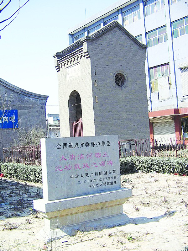 成德军和安史集团,成德军