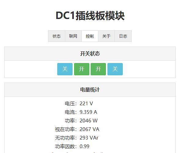 「智能家居」某讯DC1刷机接入homeassistant