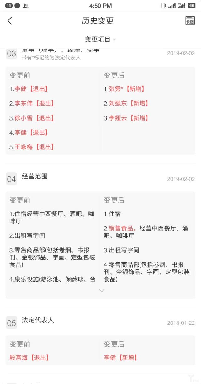 刘强东翠宫饭店多少钱,刘强东买下翠宫饭店