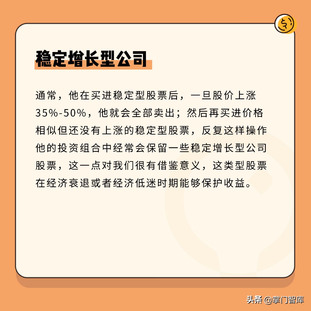 哪些公司的股票最值得长期持有,六大股票种类