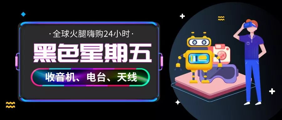 黑色星期五购物开箱,黑色星期五购物节