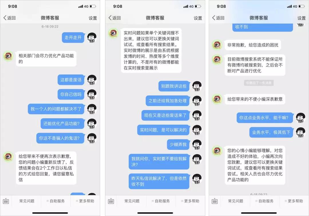 *底卧**“传销式”算命网站，骂医务、骗宝妈趁疫情狂捞10倍收入