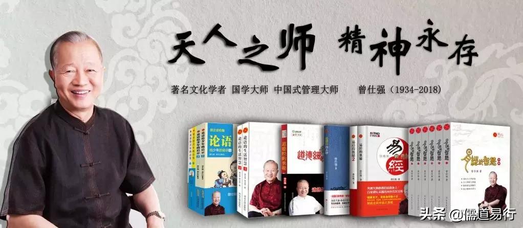 曾仕强讲单纯的人受无妄之灾,曾仕强如何消除无妄之灾