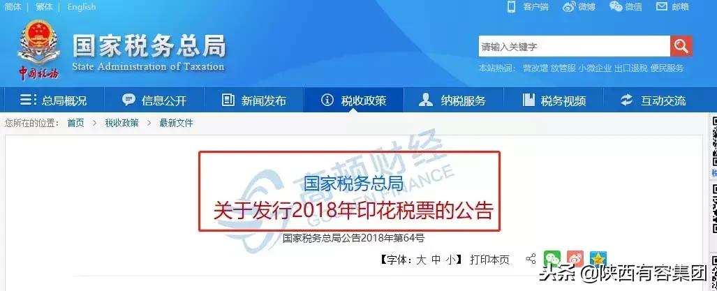 上班第一天增值税发票大变化！会计人弄错了不能抵扣，还要被处罚
